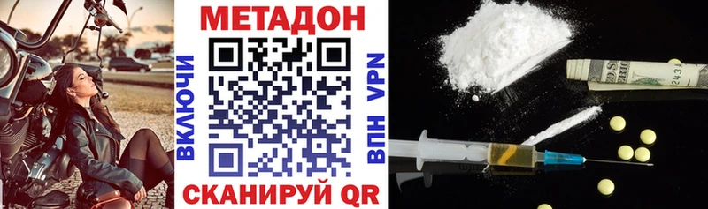 Метадон VHQ  shop официальный сайт  Вяземский  даркнет сайт 