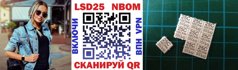 Марки N-bome 1500мкг закладка Вяземский